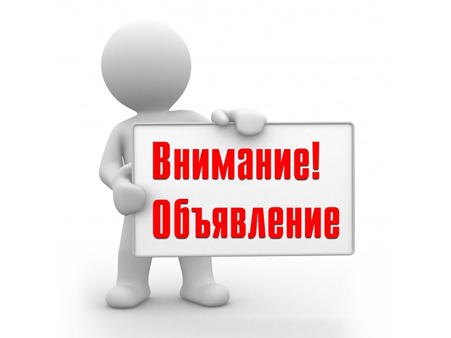 Сообщение об установлении публичного сервитута.