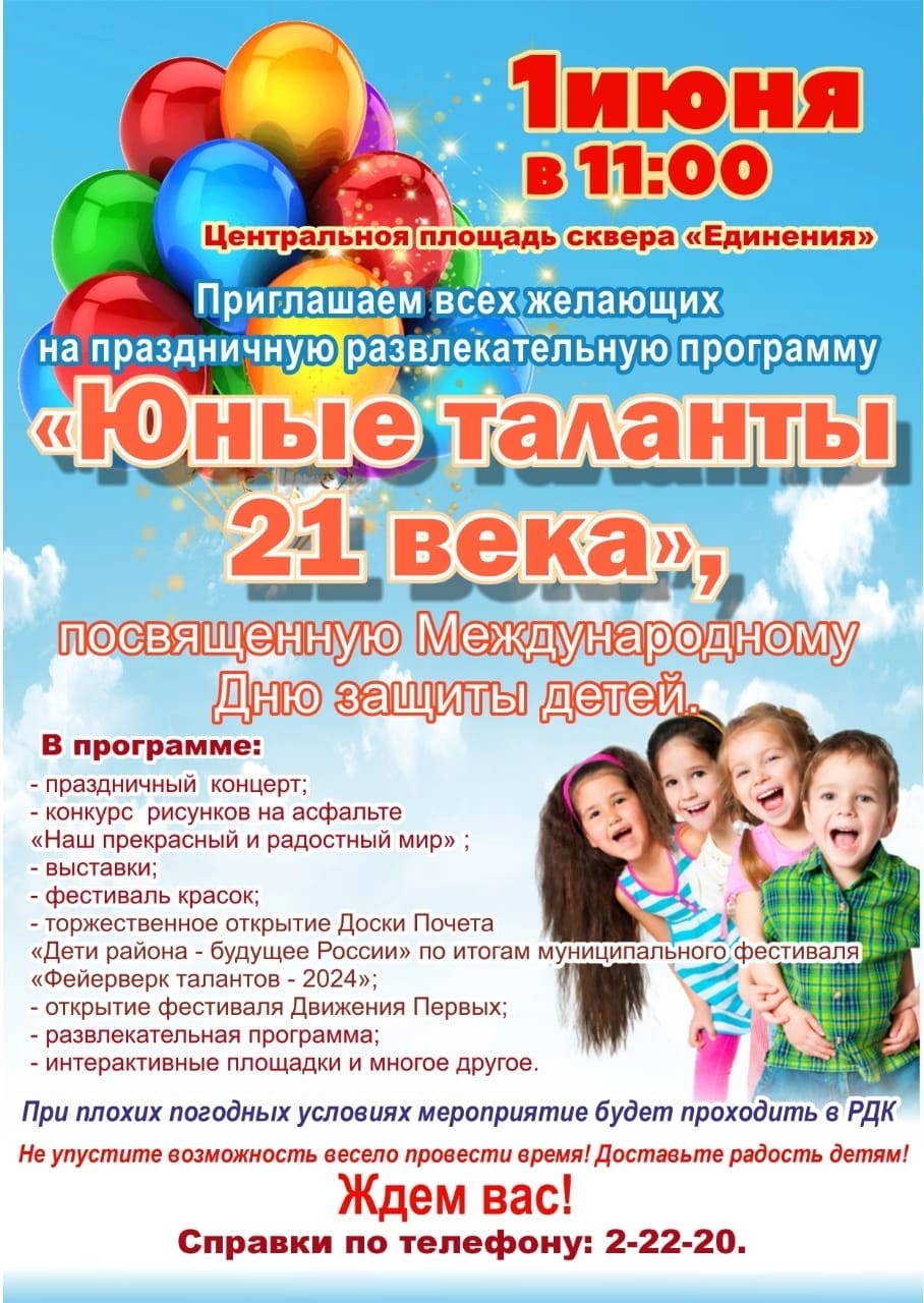 Юные таланты 21 века.