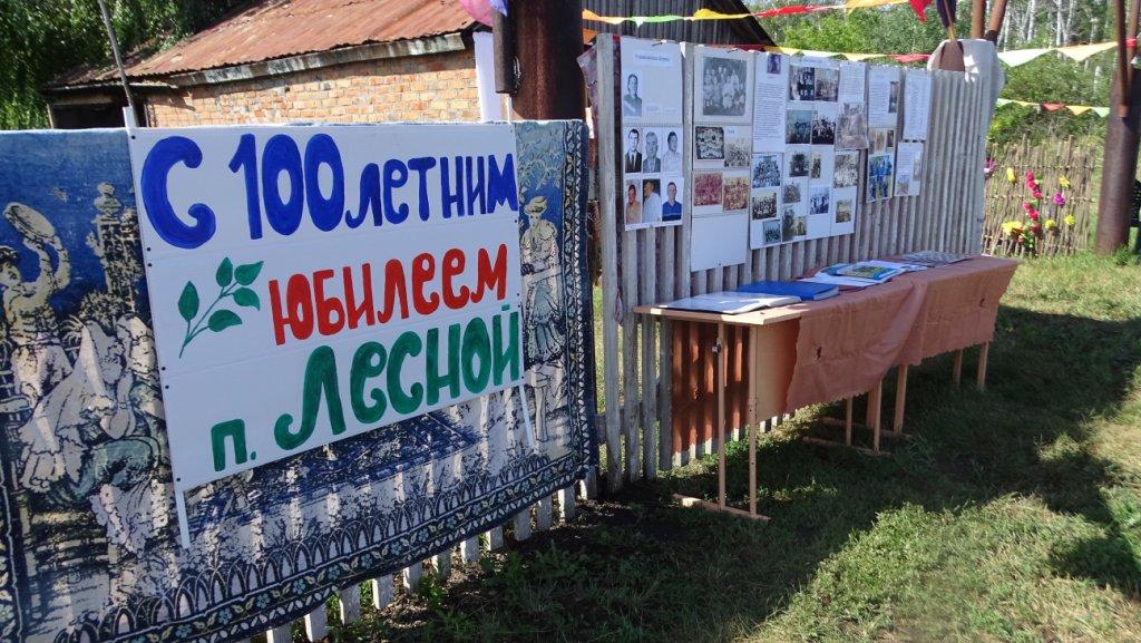 «С ЮБИЛЕЕМ, РОДНОЕ СЕЛО!».