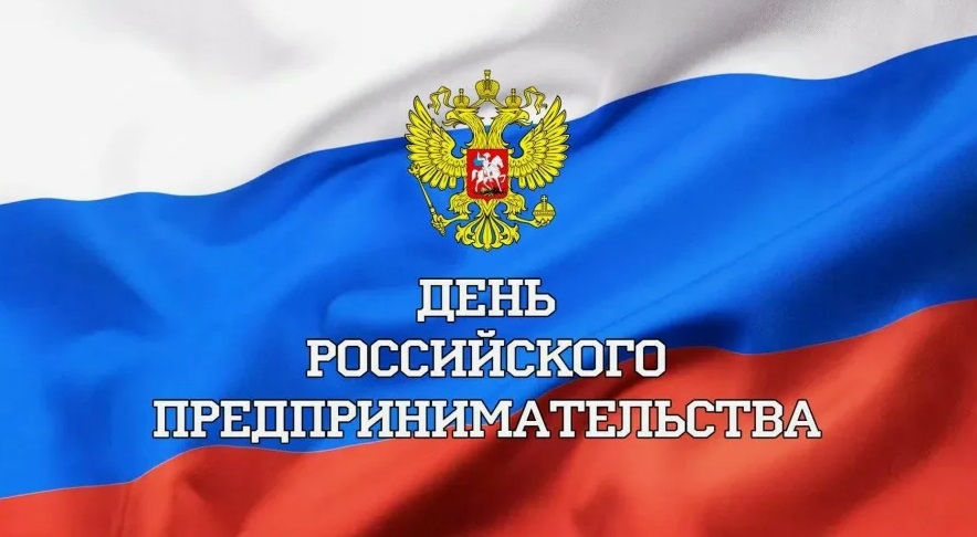 Уважаемые предприниматели, работники малого и среднего бизнеса!.