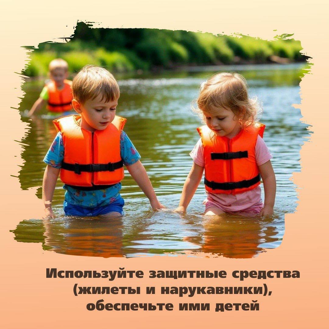 Соблюдение правил поведения и мер безопасности на водных объектах очень важно, особенно на отдыхе с детьми.