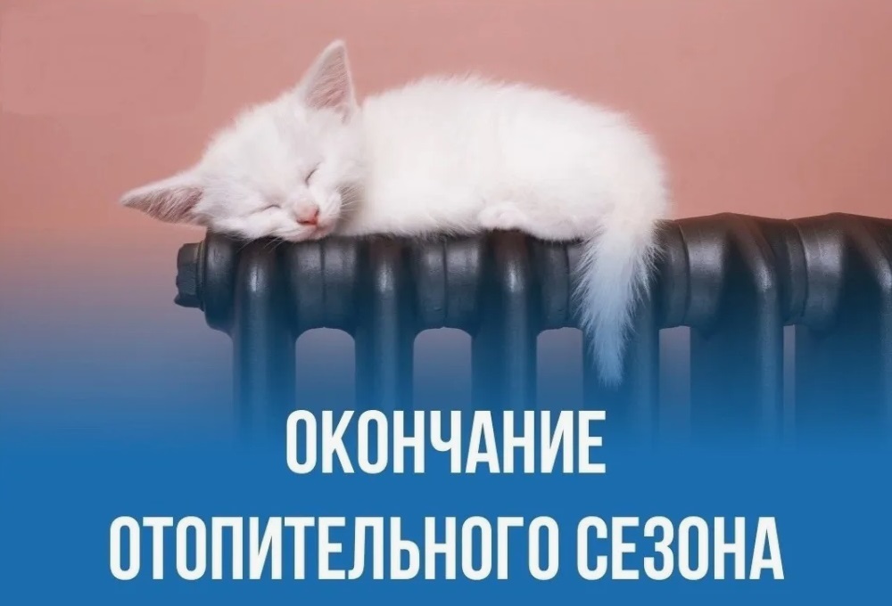 Переходим на летний режим!.