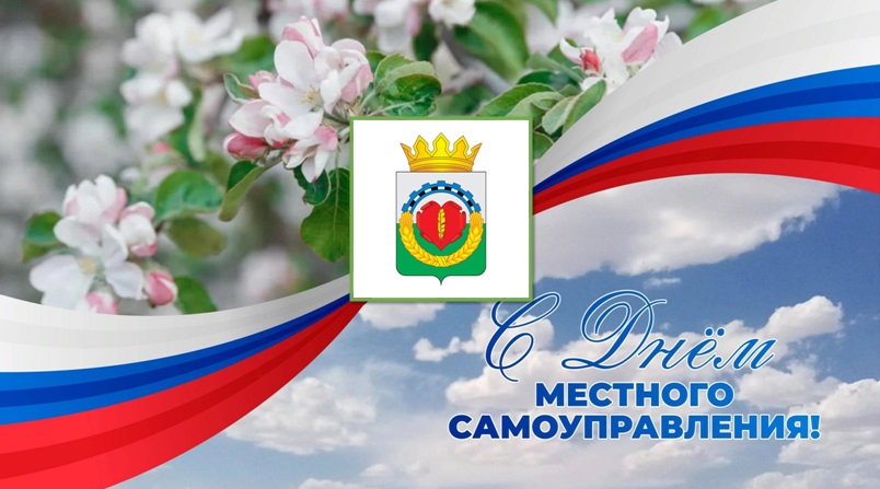 Уважаемые представители органов местного самоуправления, депутаты и ветераны муниципальной службы!.