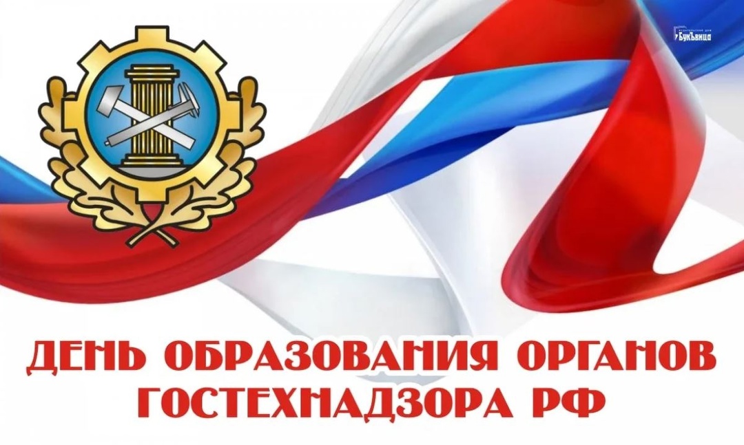 Уважаемые работники гостехнадзора!.