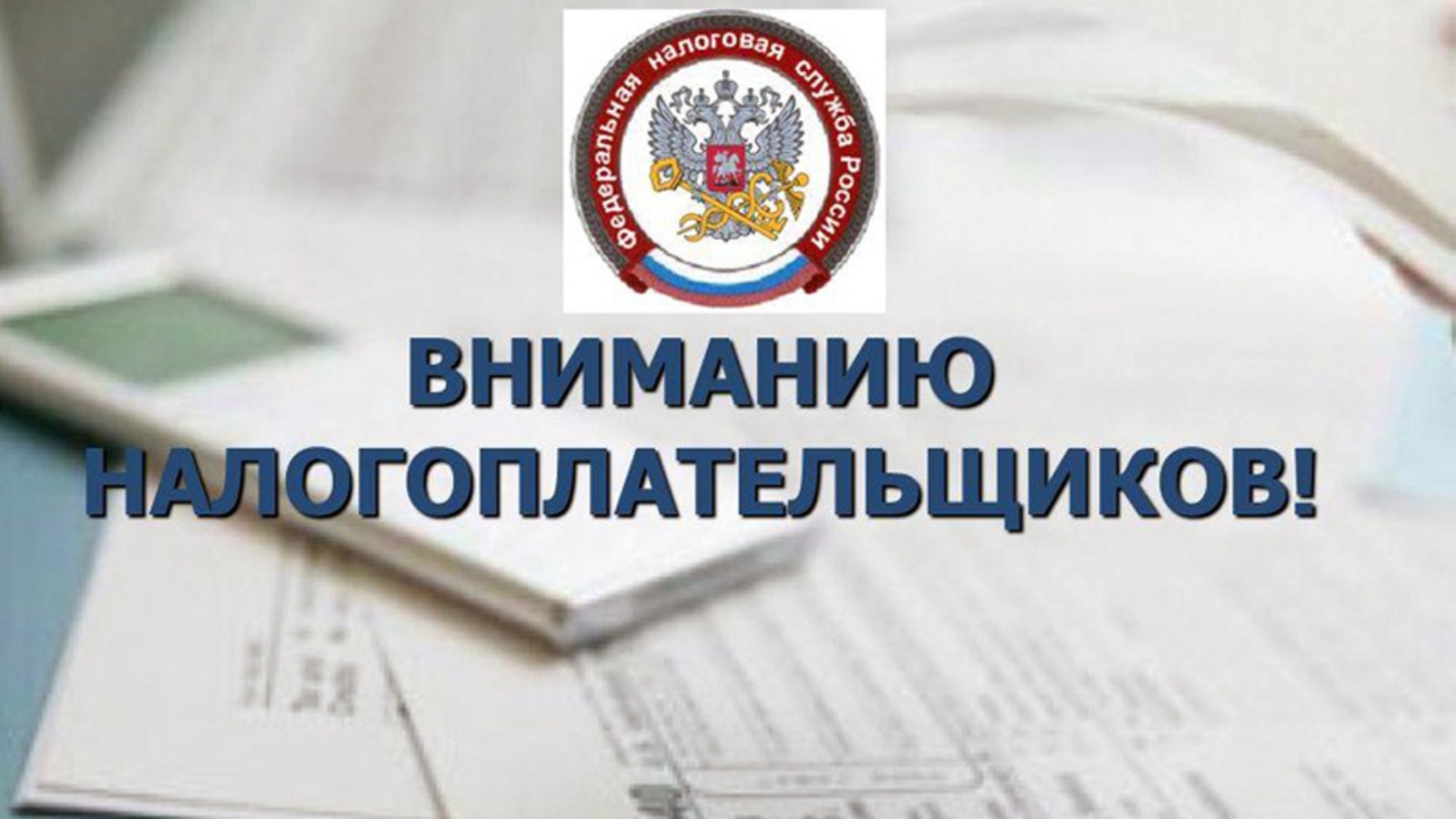 Межрайонная ИФНС России № 4 по Омской области приглашает налогоплательщиков на семинар.