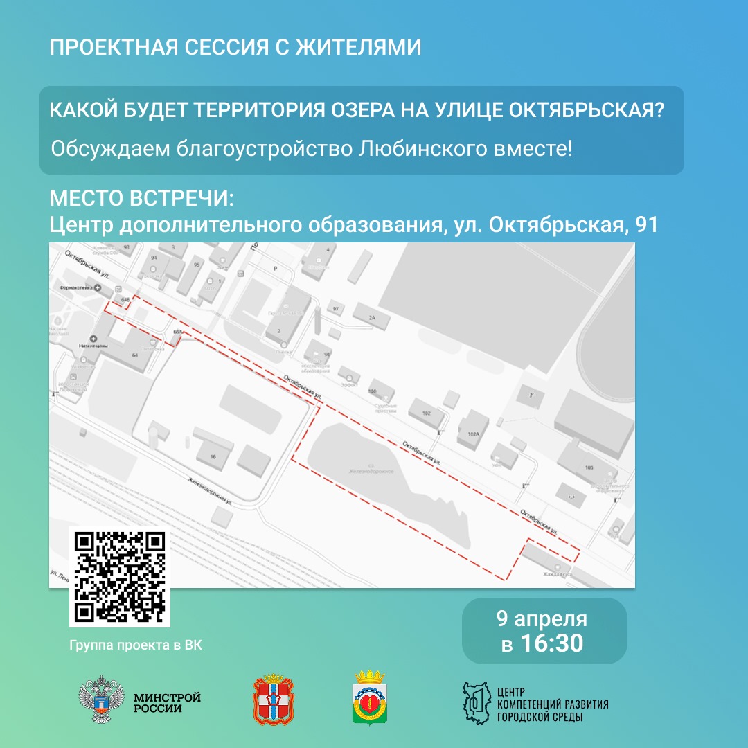 Благоустраиваем озеро!.