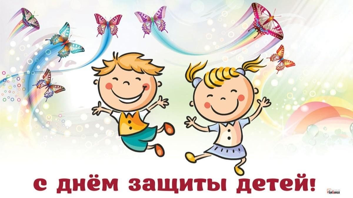 Дорогие ребята и уважаемые взрослые!.