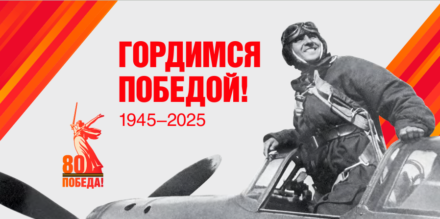 34 дня до Великой Победы.