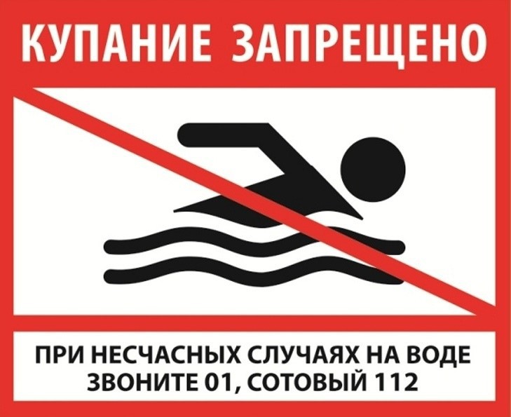 Жаркое лето - это и несчастные случаи на воде!.