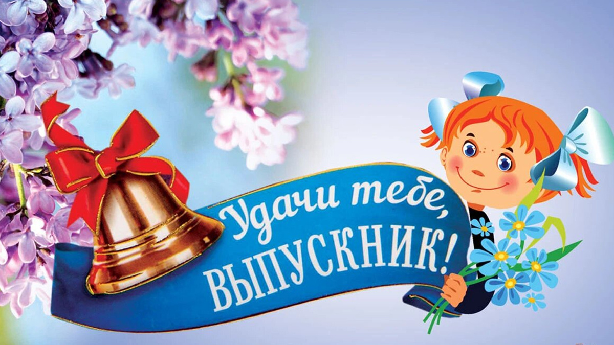 Дорогие выпускники-2025!.