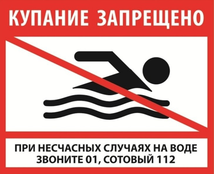 Жаркое лето - это и несчастные случаи на воде!. Жаркое лето - это и несчастные случаи на воде!.