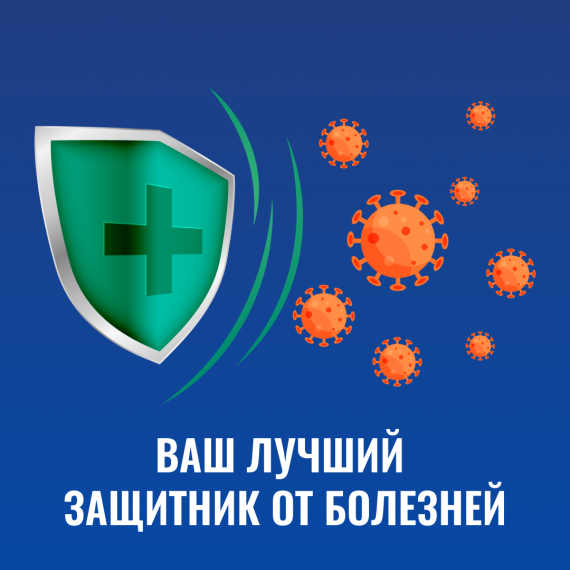 Иммунитет. Иммунитет.